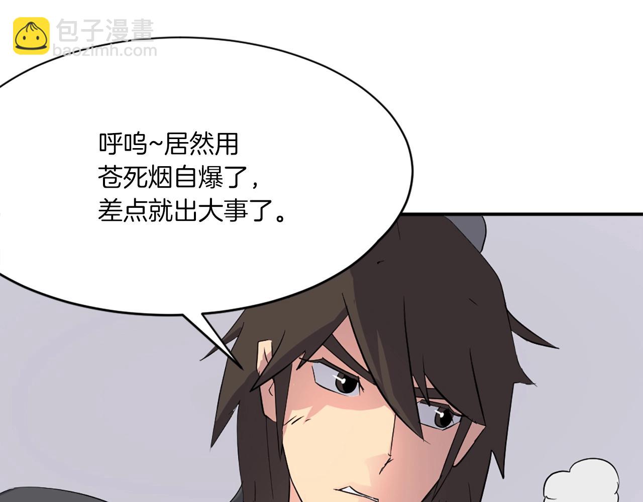 🍲重生不死尊 第39话 缘分 第41页