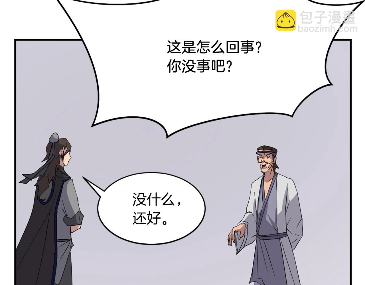 🍲重生不死尊 第39话 缘分 第44页