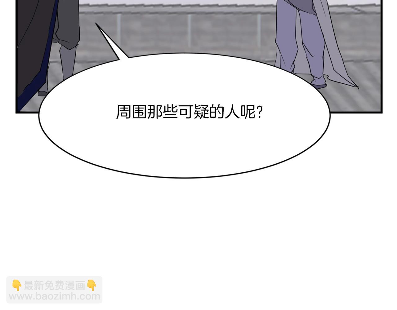 🍲重生不死尊 第39话 缘分 第45页