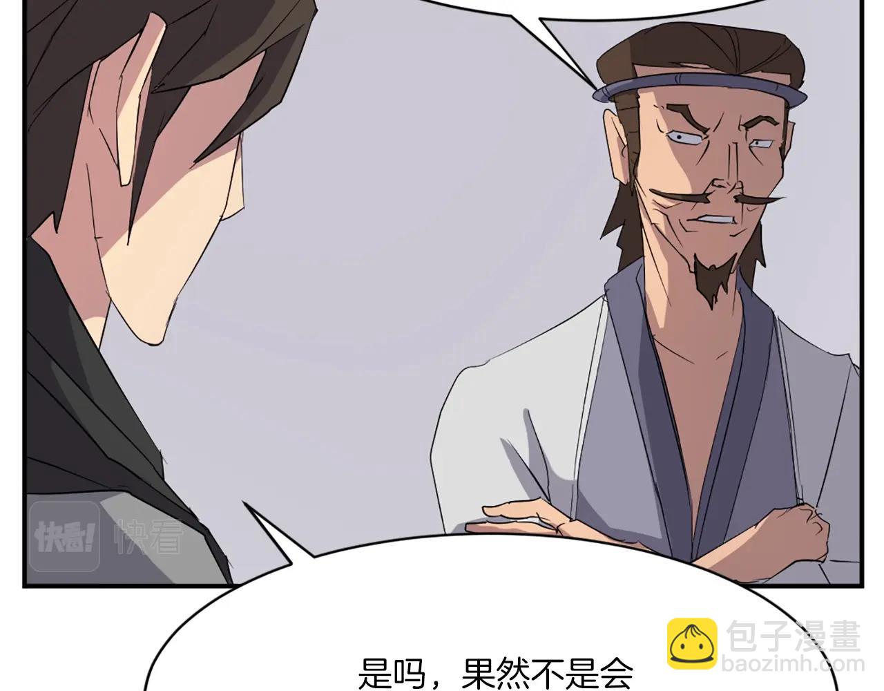 🍲重生不死尊 第39话 缘分 第47页
