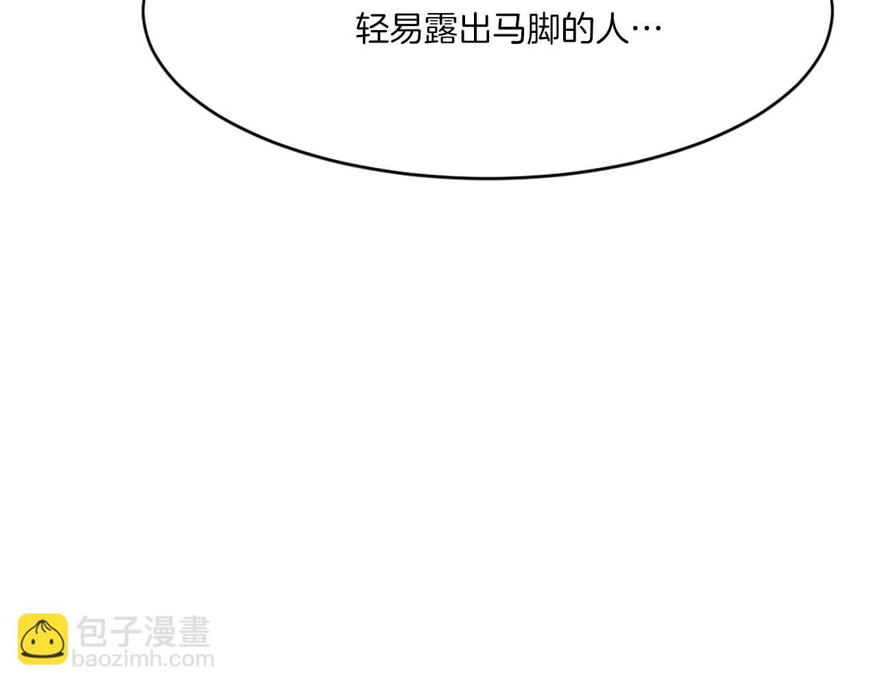 🍲重生不死尊 第39话 缘分 第48页