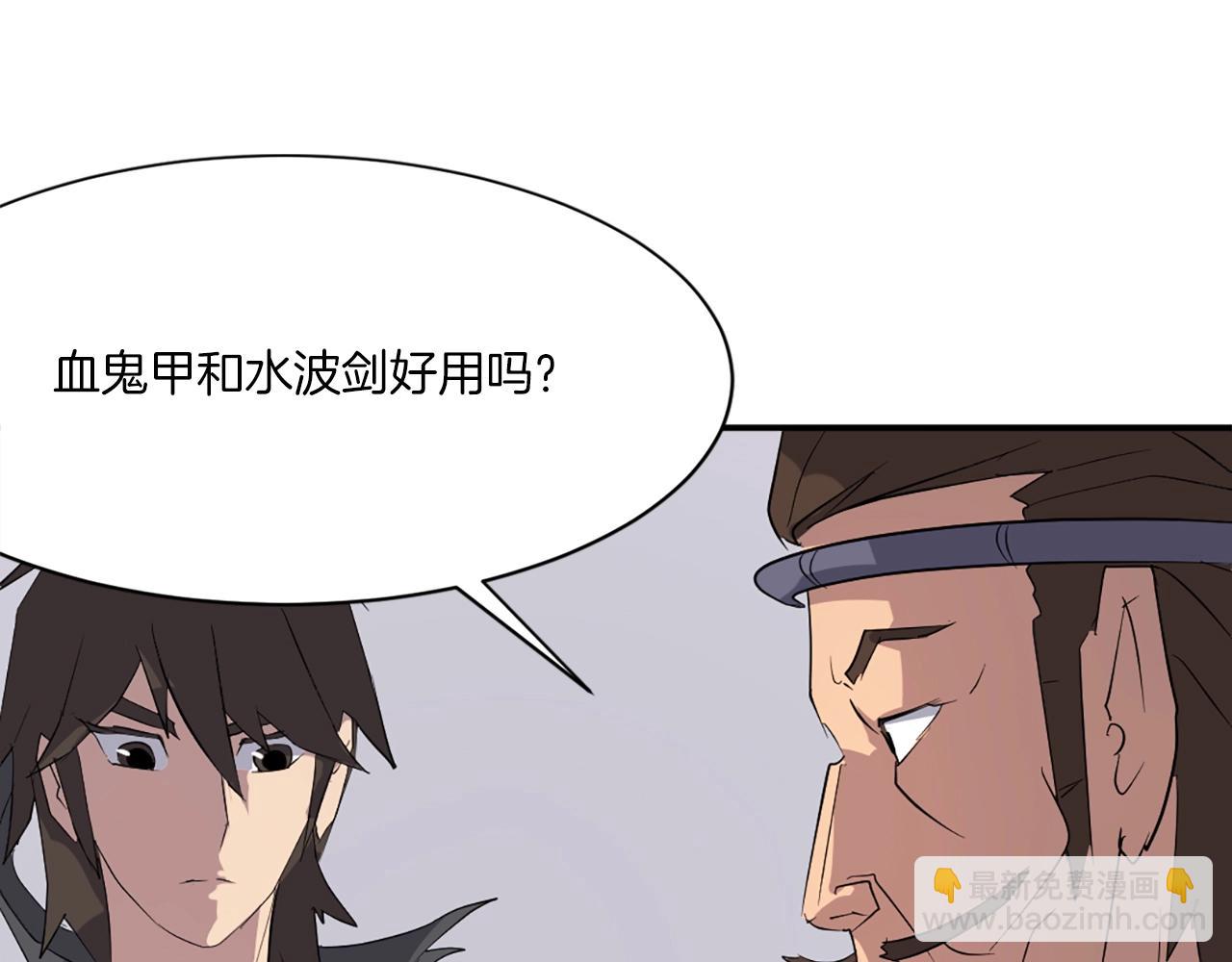 🍲重生不死尊 第39话 缘分 第49页