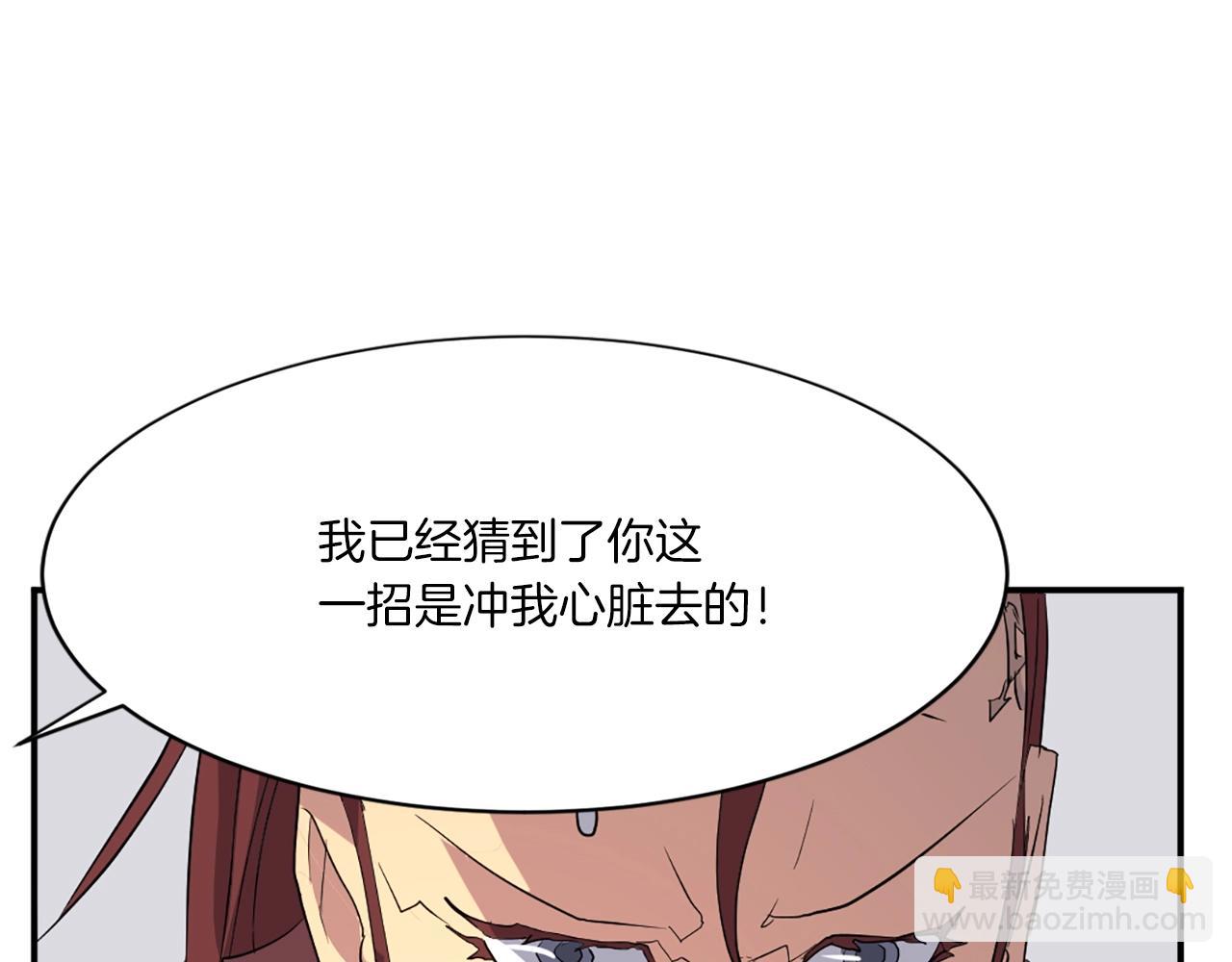 🍲重生不死尊 第39话 缘分 第5页