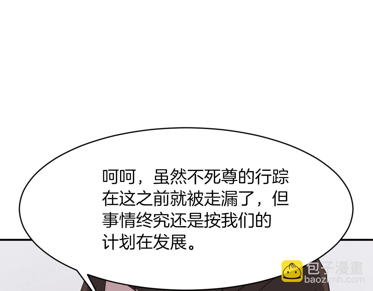 🍲重生不死尊 第41话 霹雳弹的威名 第16页