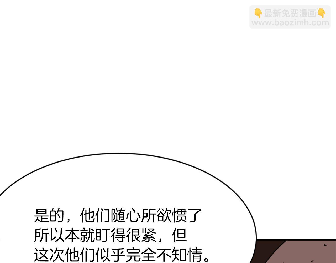 🍲重生不死尊 第41话 霹雳弹的威名 第24页
