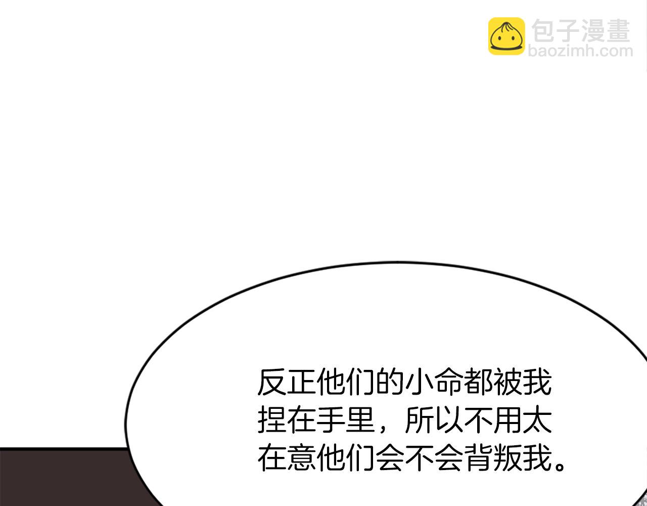 🍲重生不死尊 第41话 霹雳弹的威名 第29页