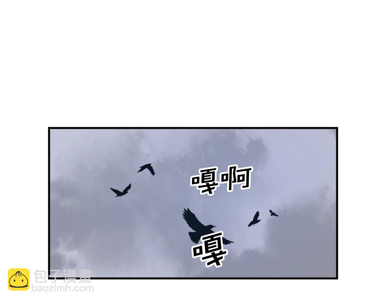 🍲重生不死尊 第41话 霹雳弹的威名 第3页