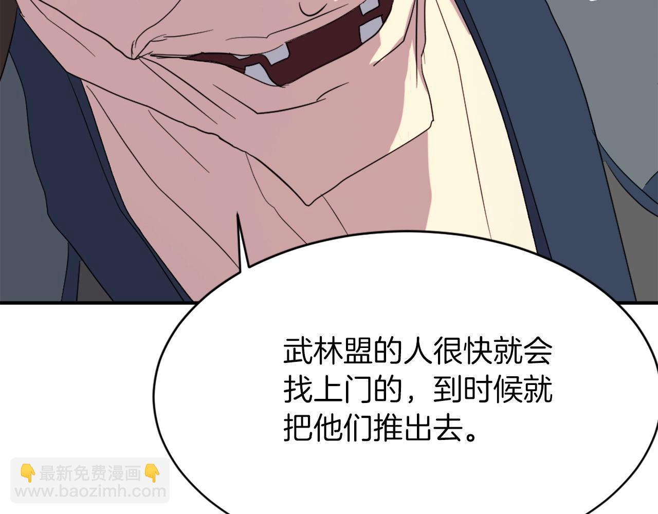 🍲重生不死尊 第41话 霹雳弹的威名 第31页