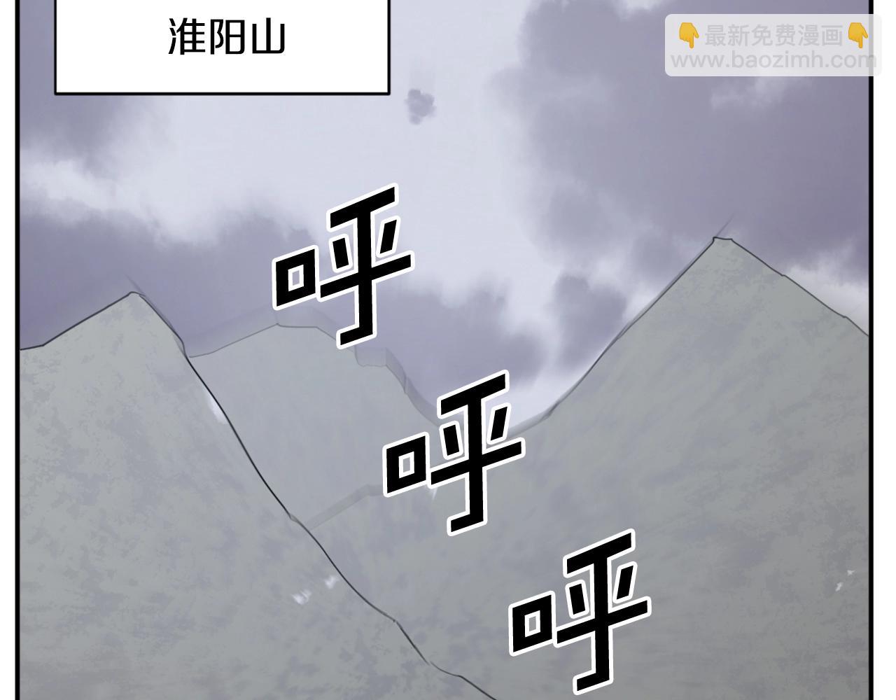 🍲重生不死尊 第41话 霹雳弹的威名 第34页