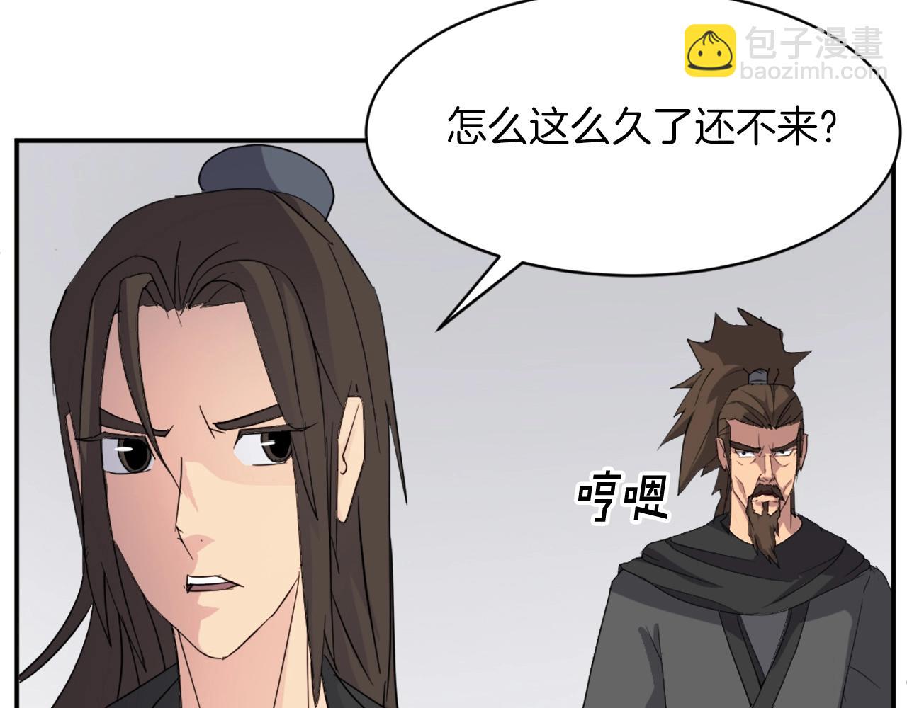 🍲重生不死尊 第41话 霹雳弹的威名 第39页