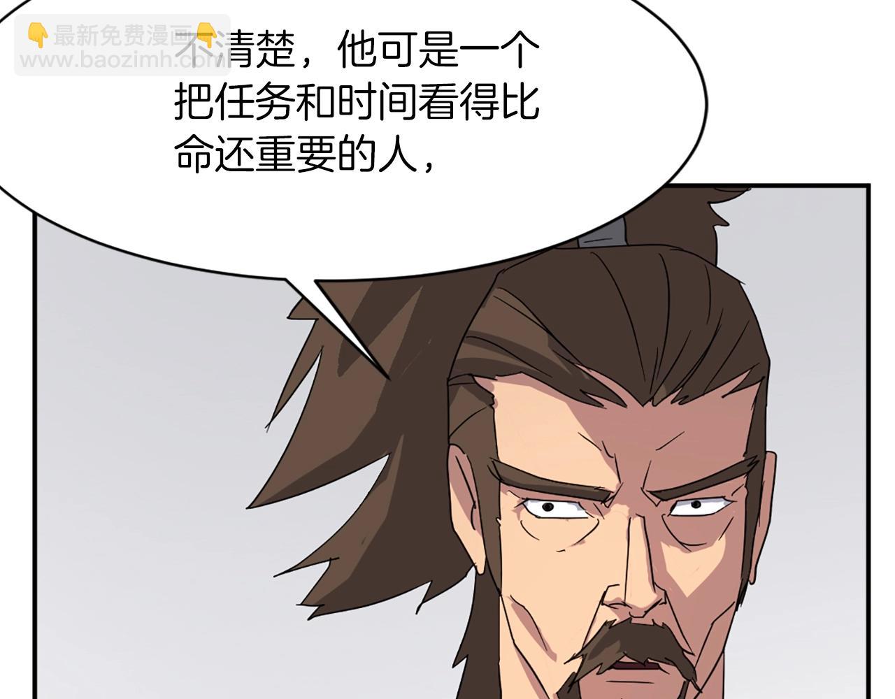 🍲重生不死尊 第41话 霹雳弹的威名 第41页