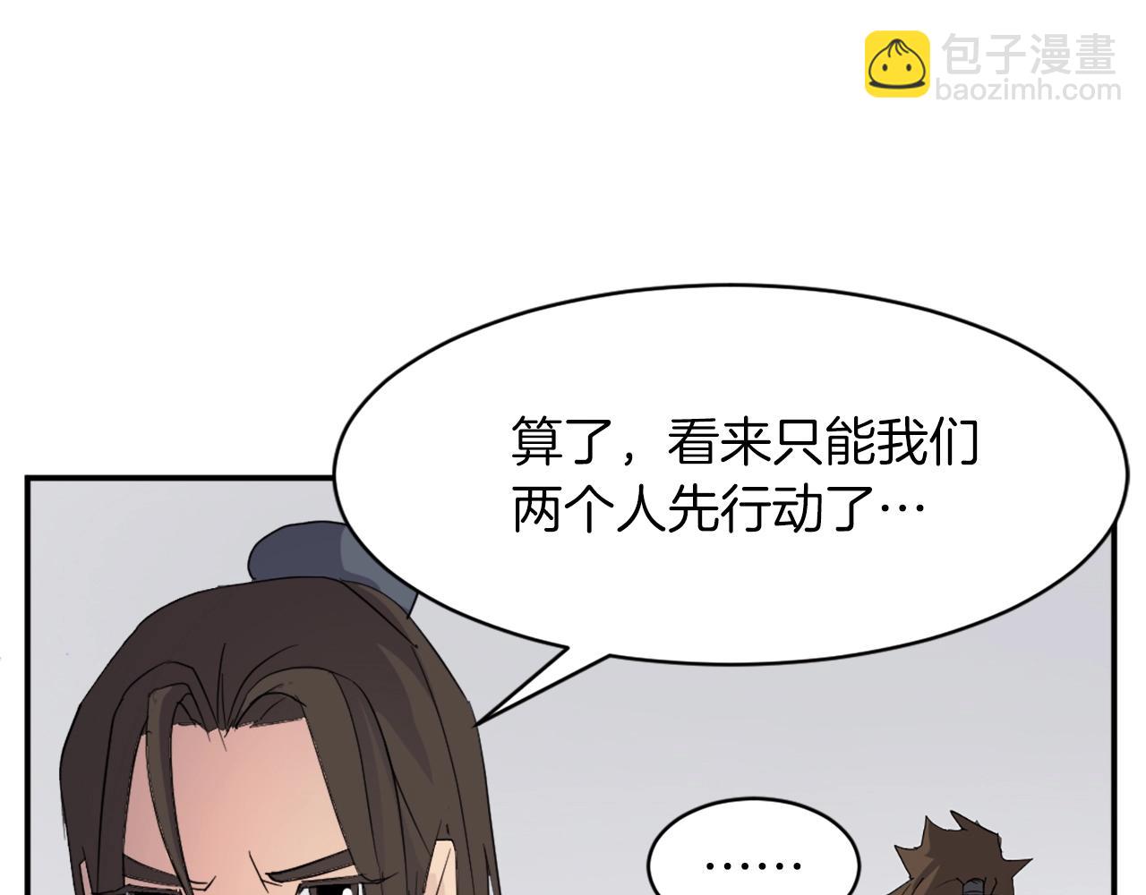🍲重生不死尊 第41话 霹雳弹的威名 第43页