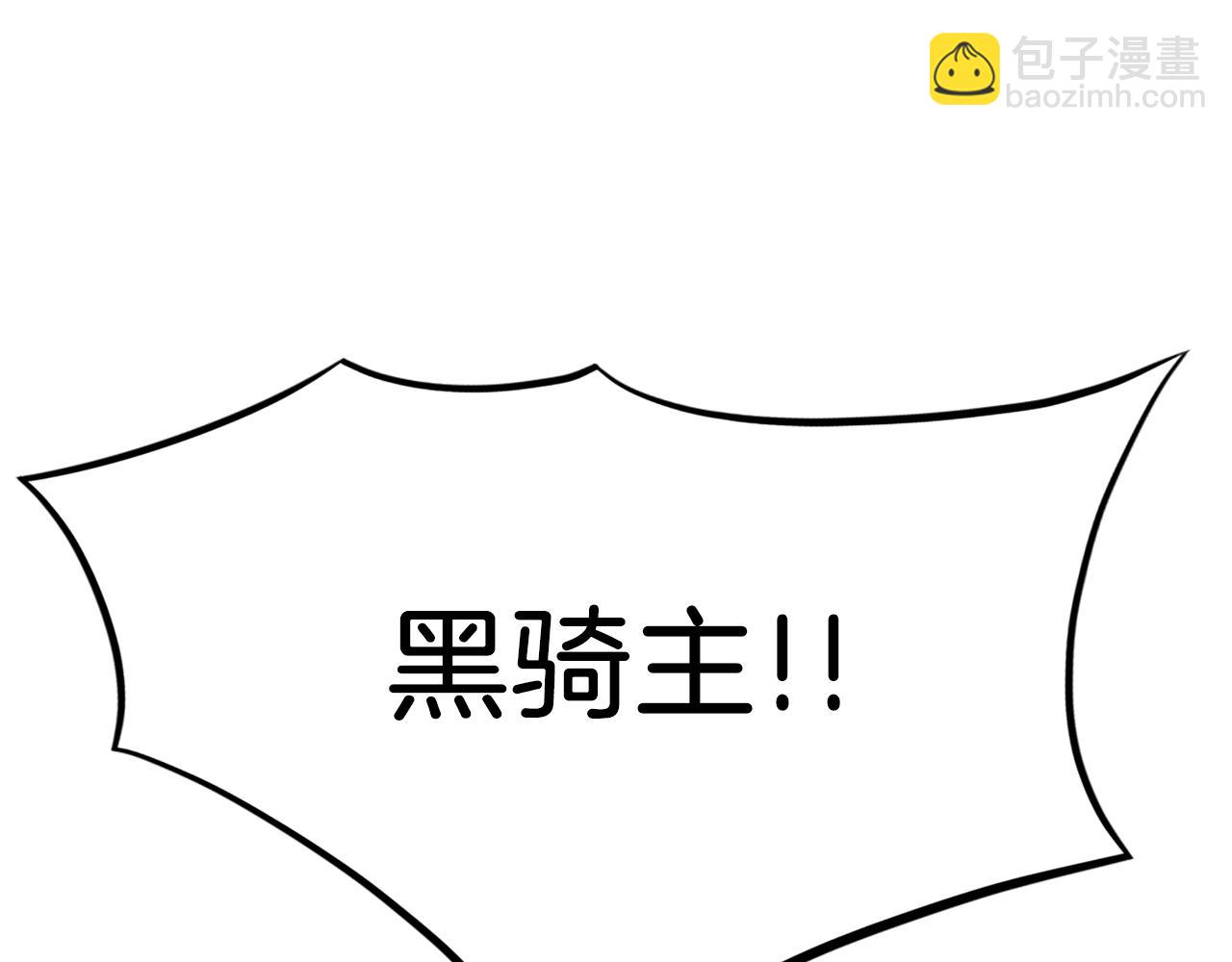 🍲重生不死尊 第41话 霹雳弹的威名 第45页