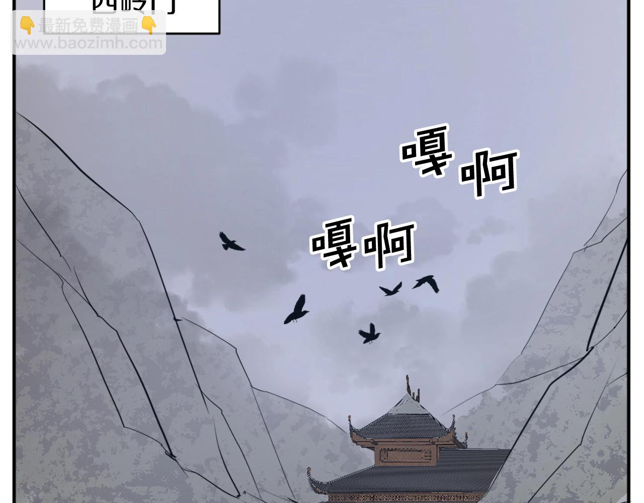 🍲重生不死尊 第41话 霹雳弹的威名 第5页