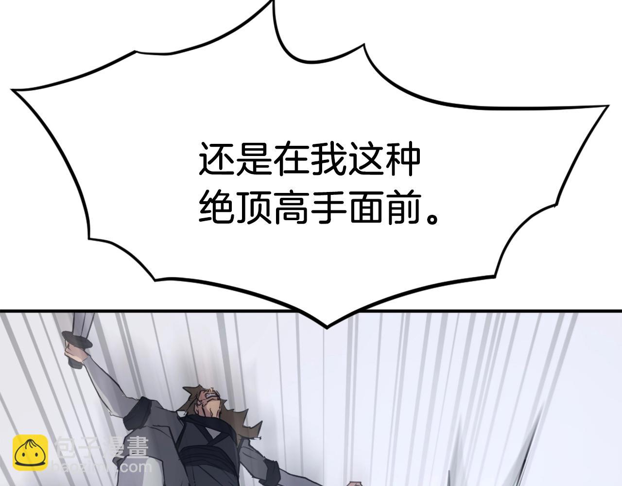 🍲重生不死尊 第43话 轻而易举 第11页