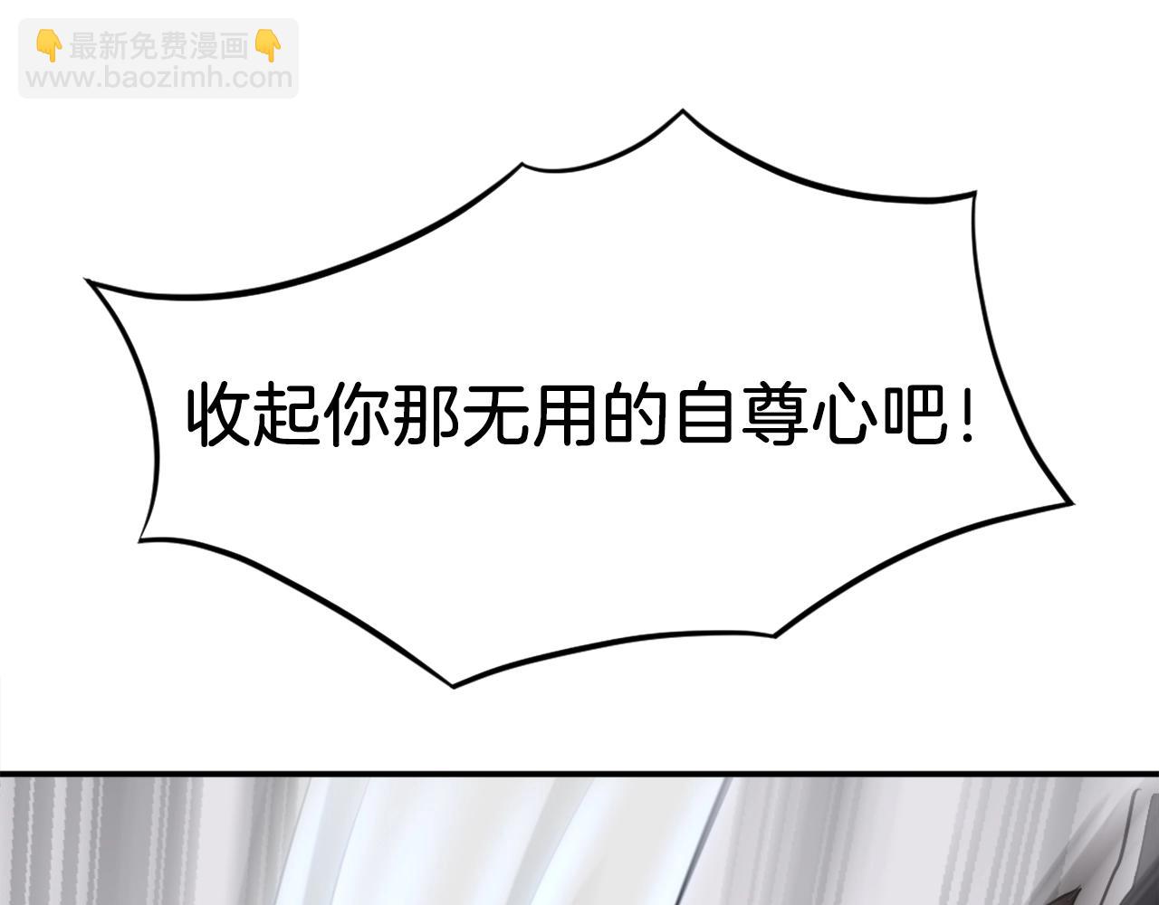 🍲重生不死尊 第43话 轻而易举 第17页
