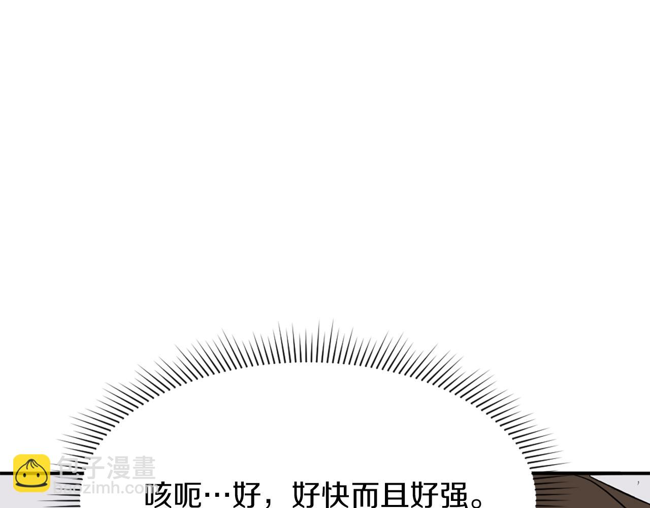 🍲重生不死尊 第43话 轻而易举 第23页
