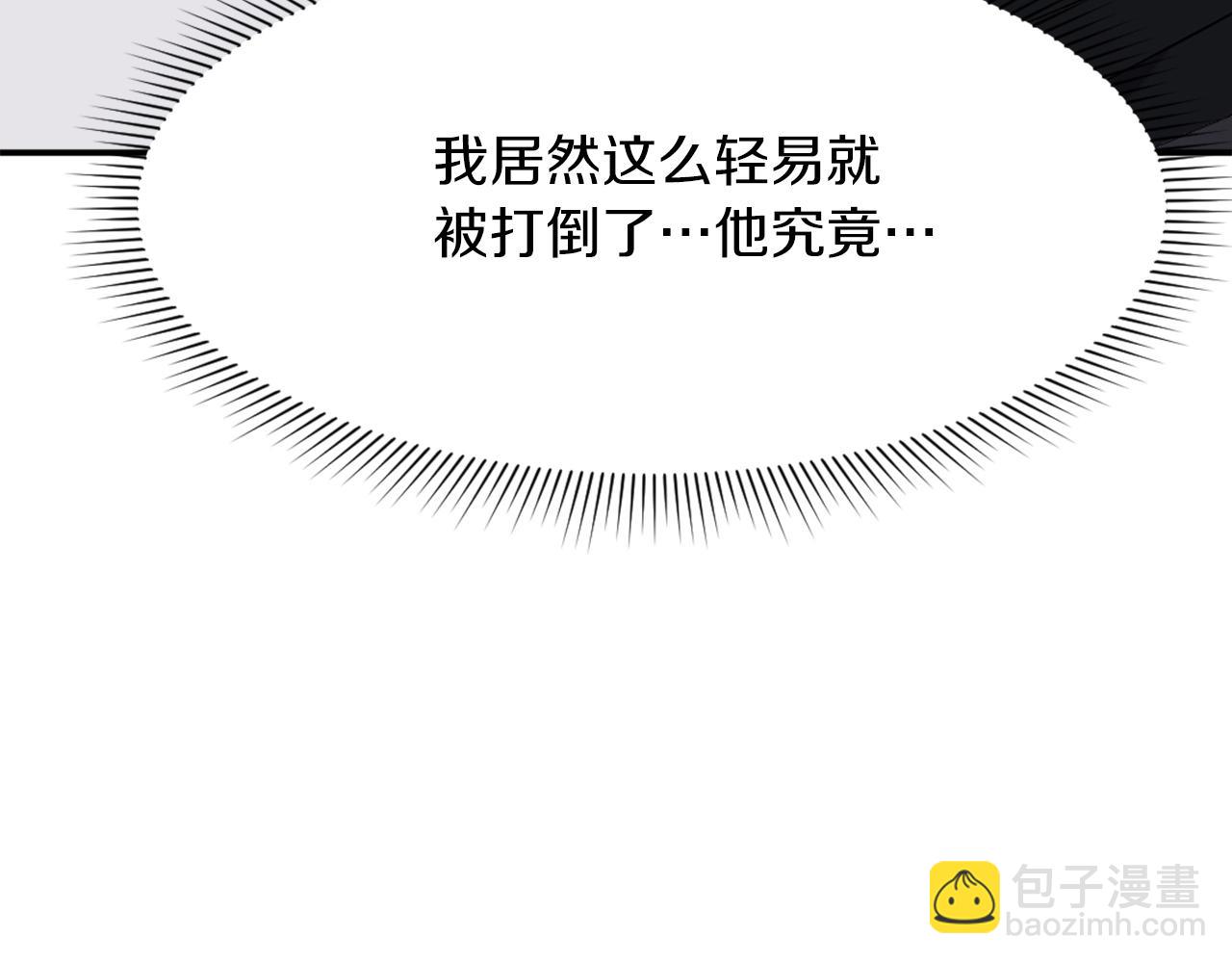 🍲重生不死尊 第43话 轻而易举 第25页