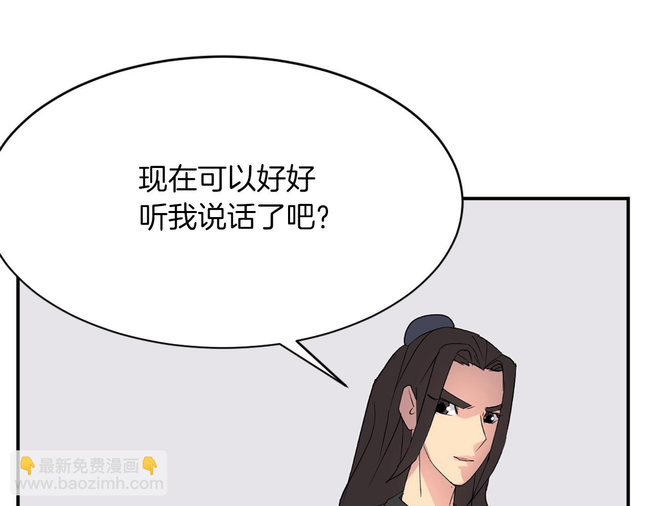 🍲重生不死尊 第43话 轻而易举 第26页