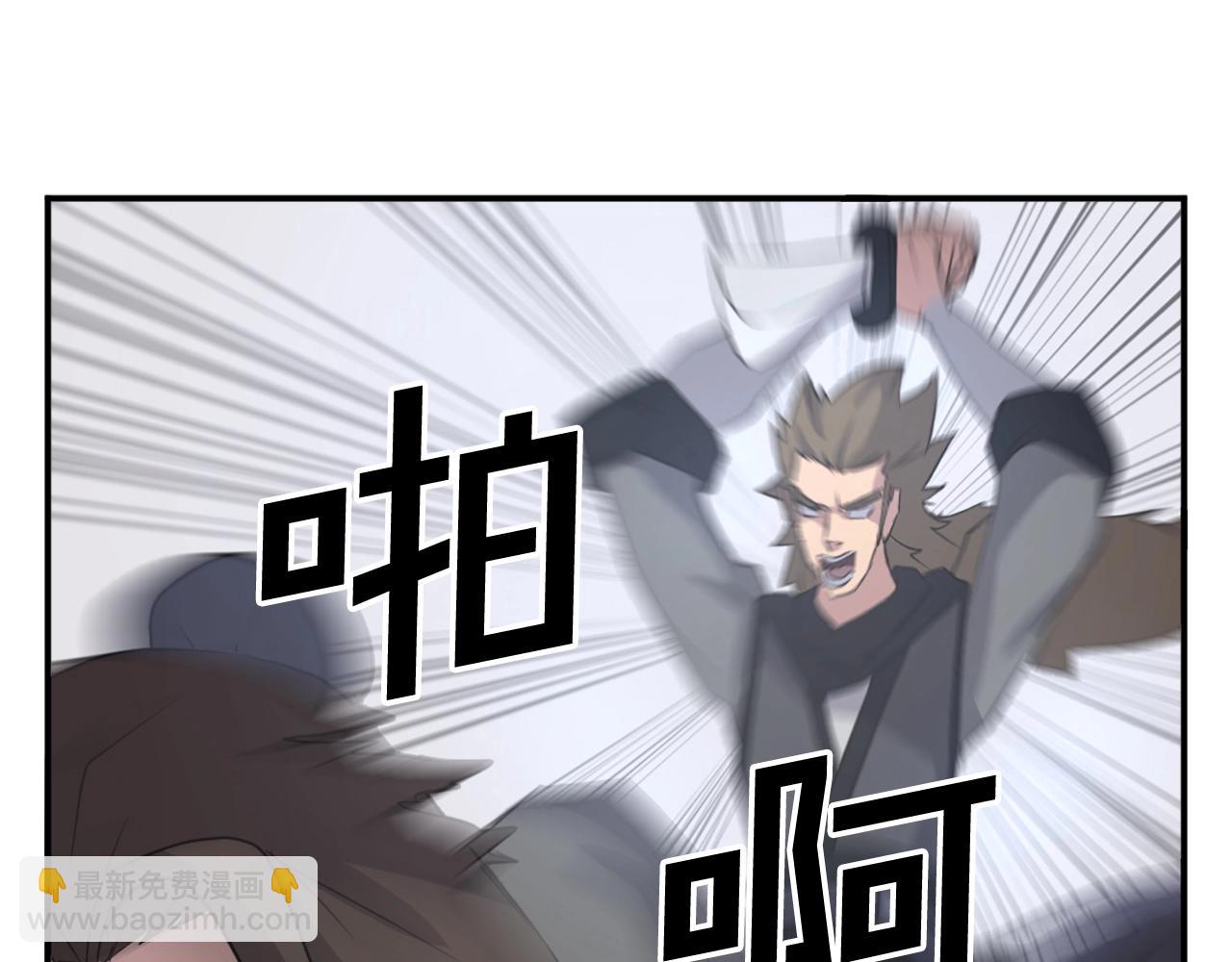 🍲重生不死尊 第43话 轻而易举 第3页