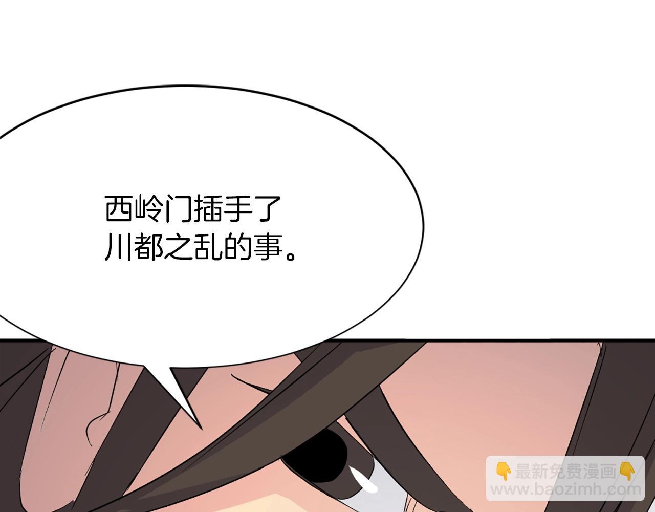 🍲重生不死尊 第43话 轻而易举 第31页