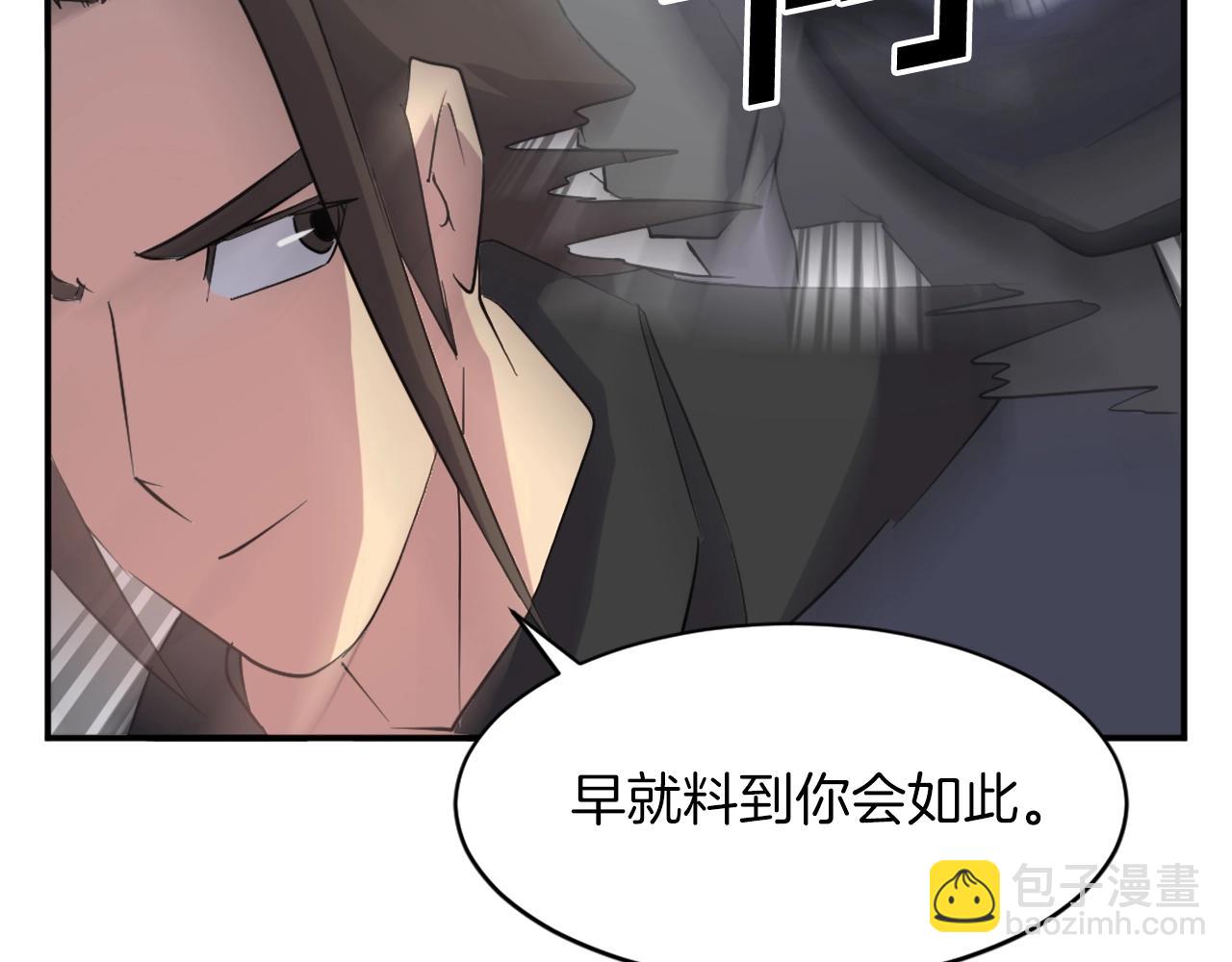 🍲重生不死尊 第43话 轻而易举 第4页