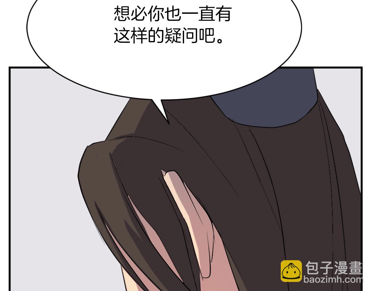🍲重生不死尊 第43话 轻而易举 第40页