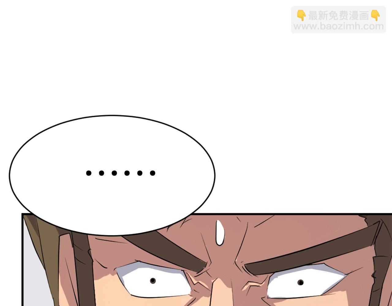 🍲重生不死尊 第43话 轻而易举 第42页