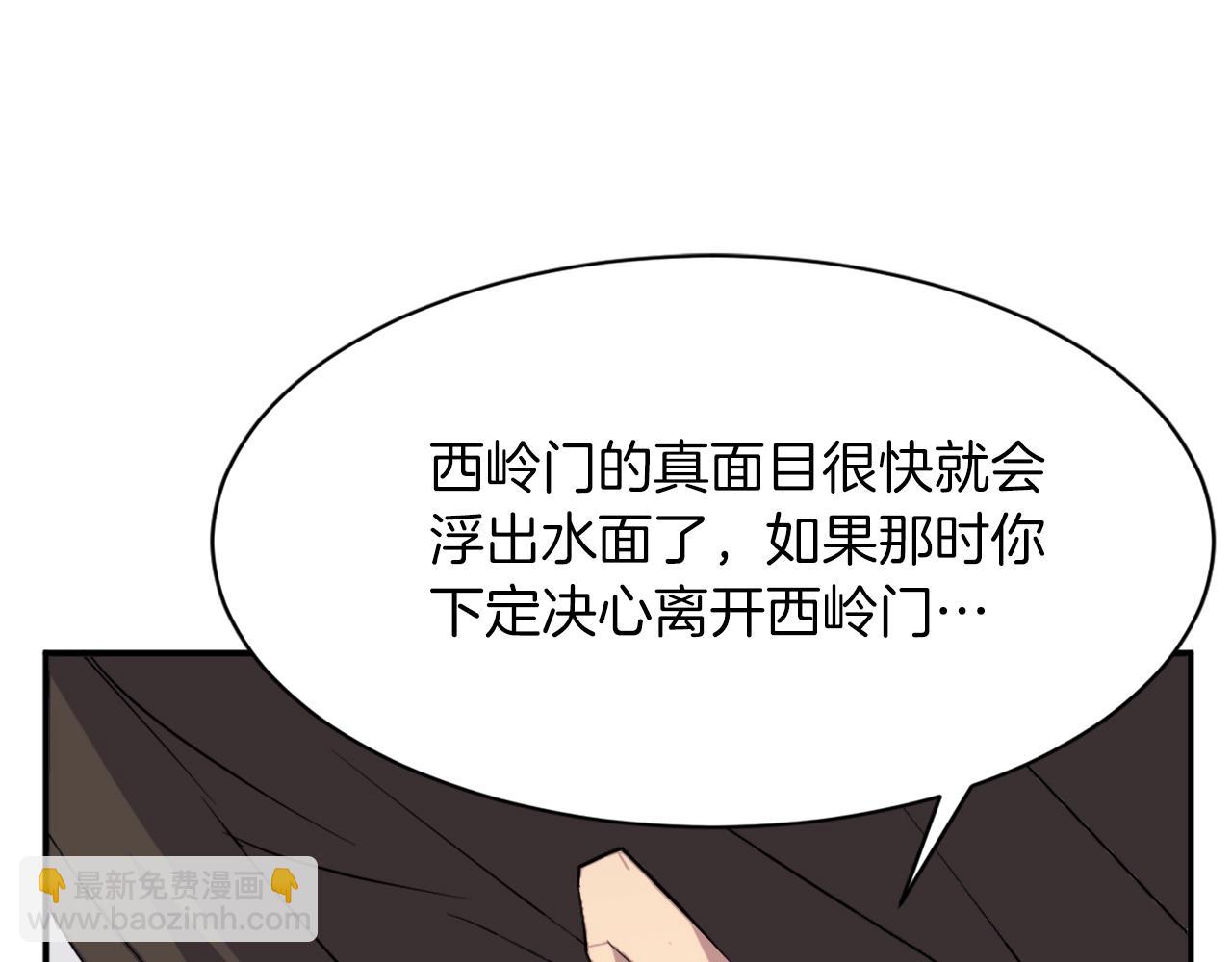🍲重生不死尊 第43话 轻而易举 第44页