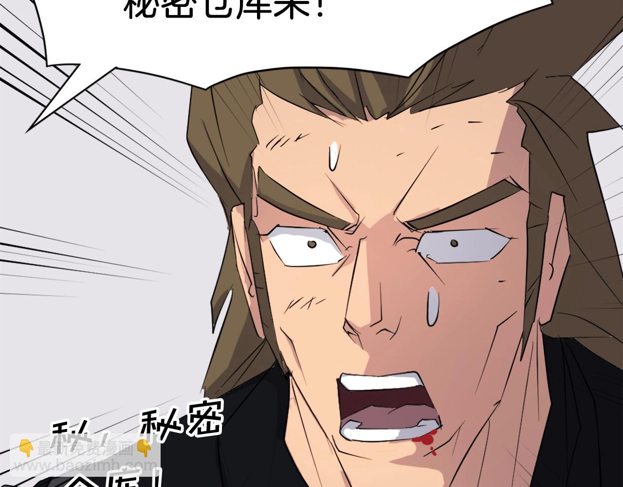 🍲重生不死尊 第43话 轻而易举 第47页