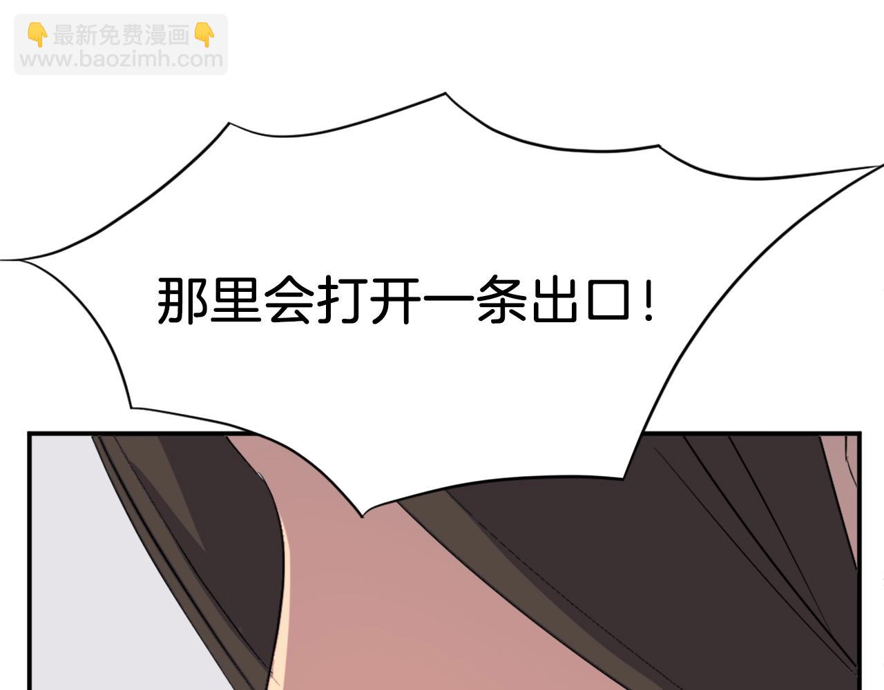 🍲重生不死尊 第43话 轻而易举 第49页