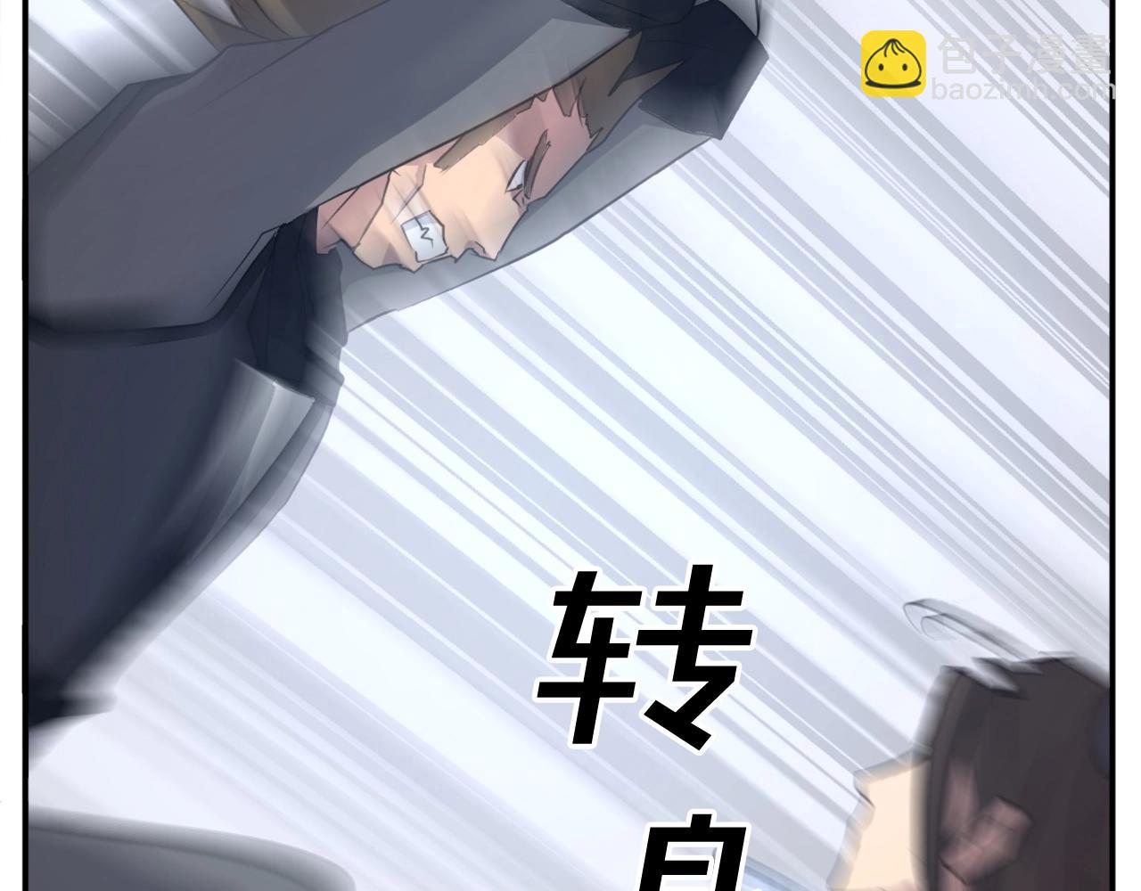 🍲重生不死尊 第43话 轻而易举 第6页