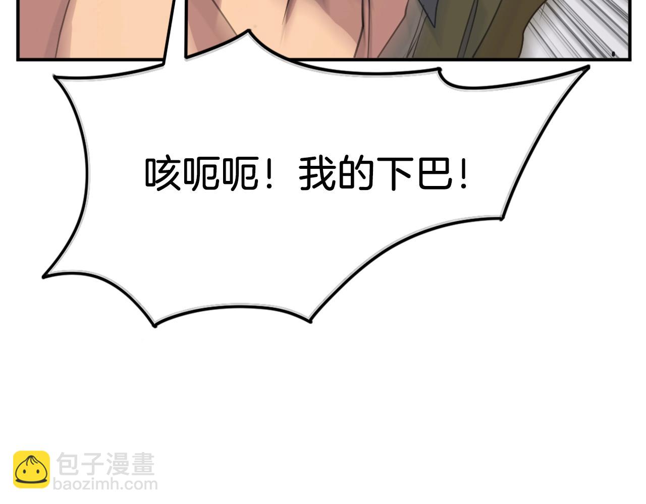 🍲重生不死尊 第45话 出逃 第18页