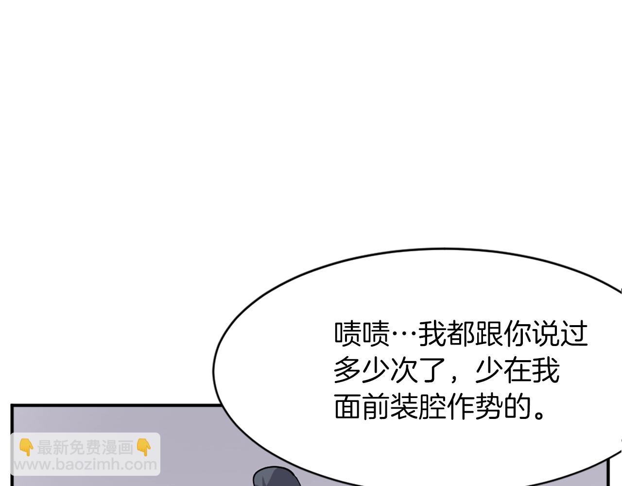 🍲重生不死尊 第45话 出逃 第25页