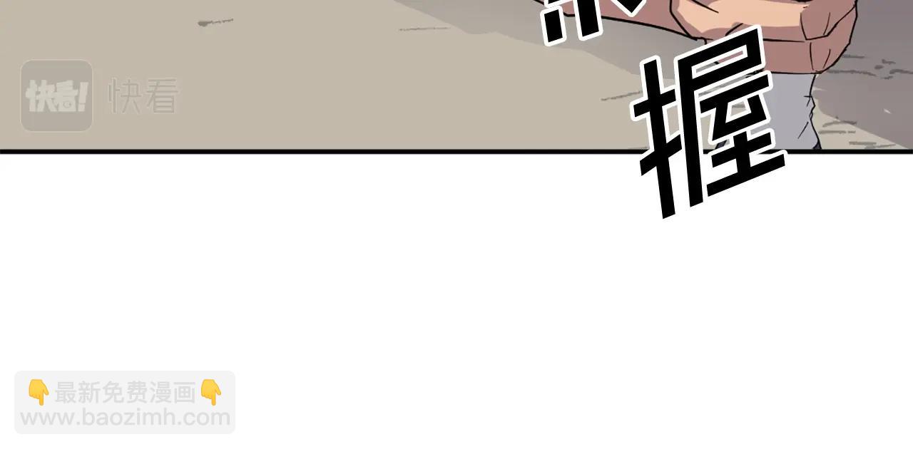 🍲重生不死尊 第45话 出逃 第32页