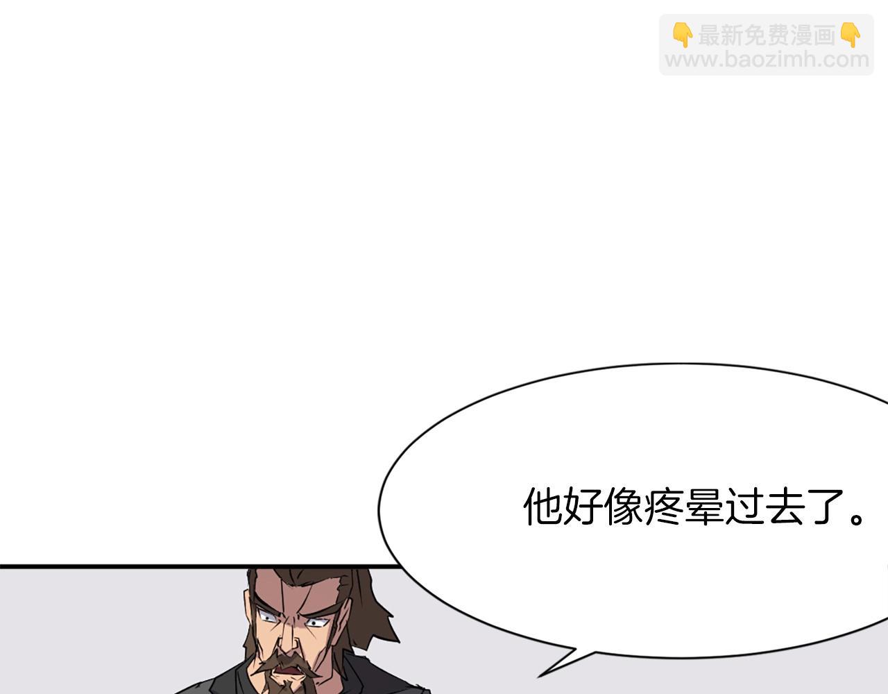 🍲重生不死尊 第45话 出逃 第44页