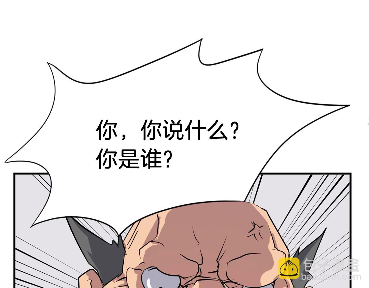 🍲重生不死尊 第45话 出逃 第9页
