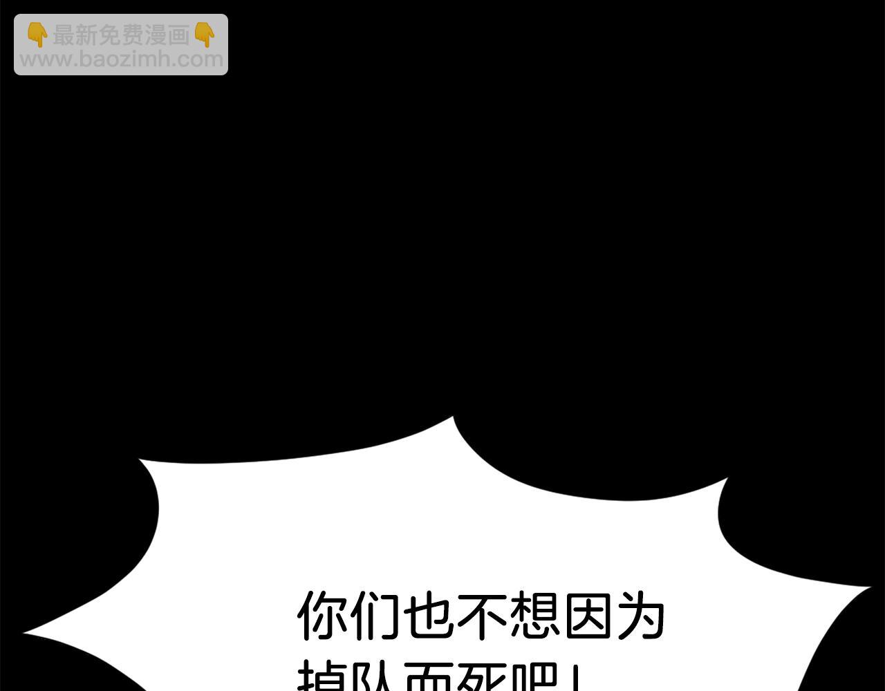 🍲重生不死尊 第47话 万幸 第10页