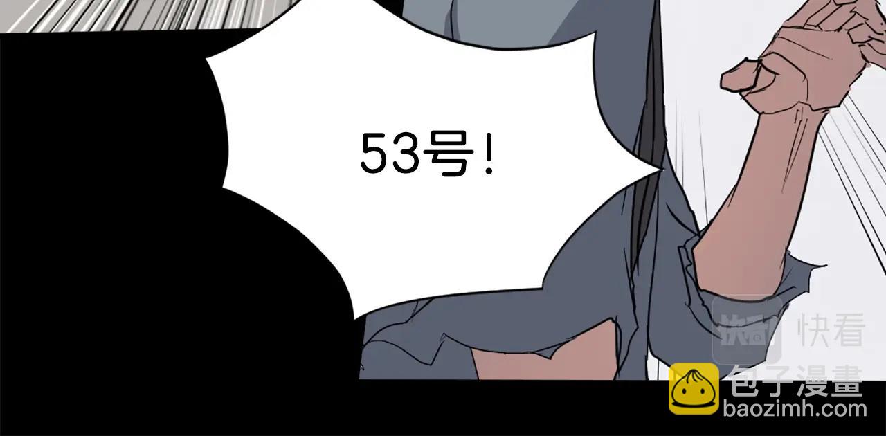🍲重生不死尊 第47话 万幸 第32页