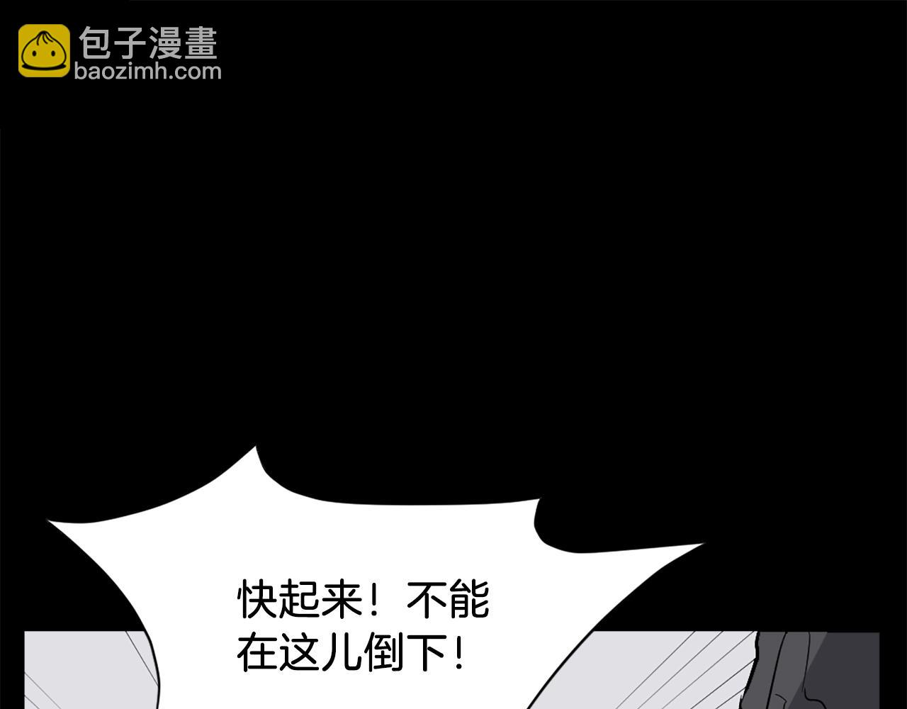 🍲重生不死尊 第47话 万幸 第33页
