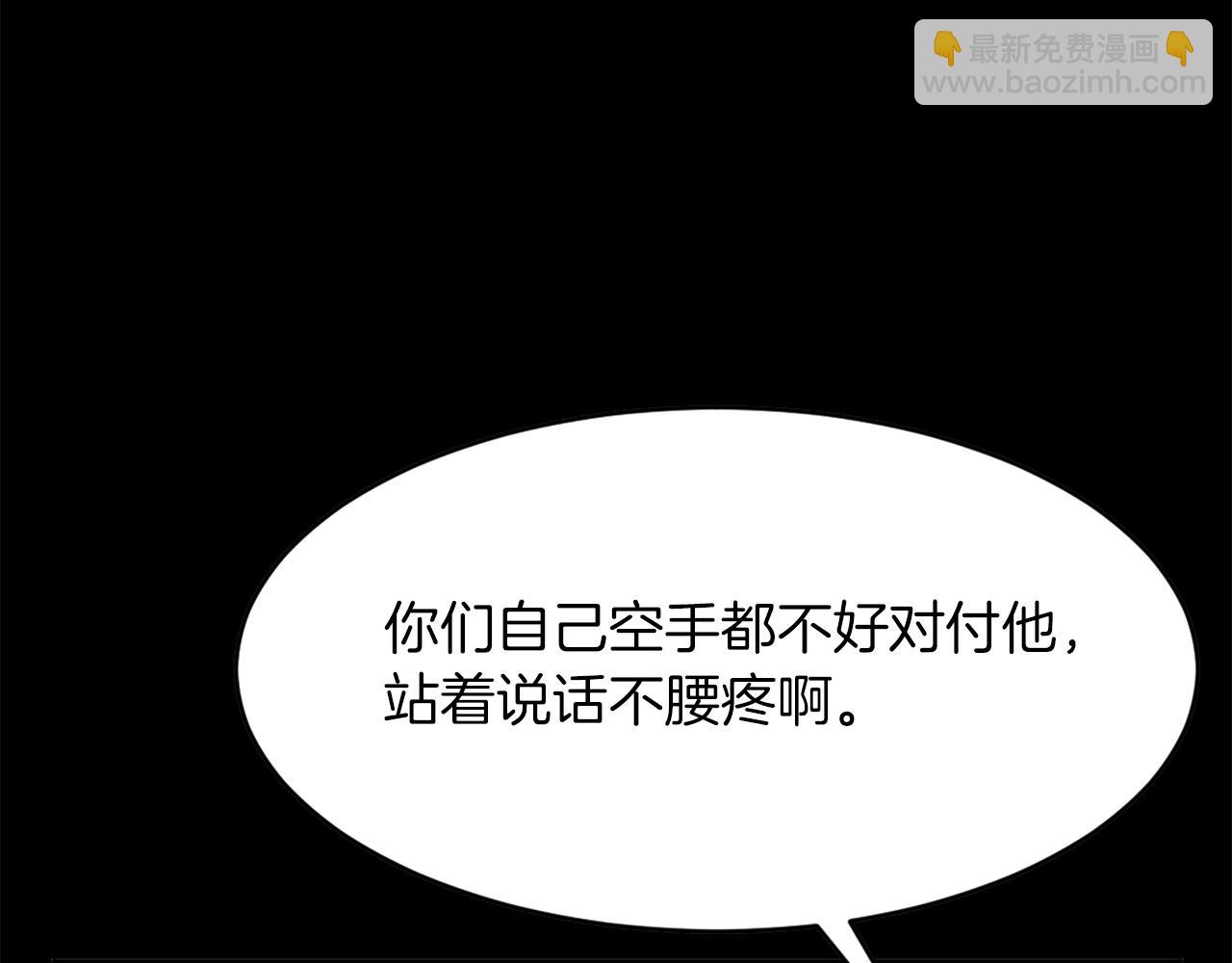 🍲重生不死尊 第47话 万幸 第45页