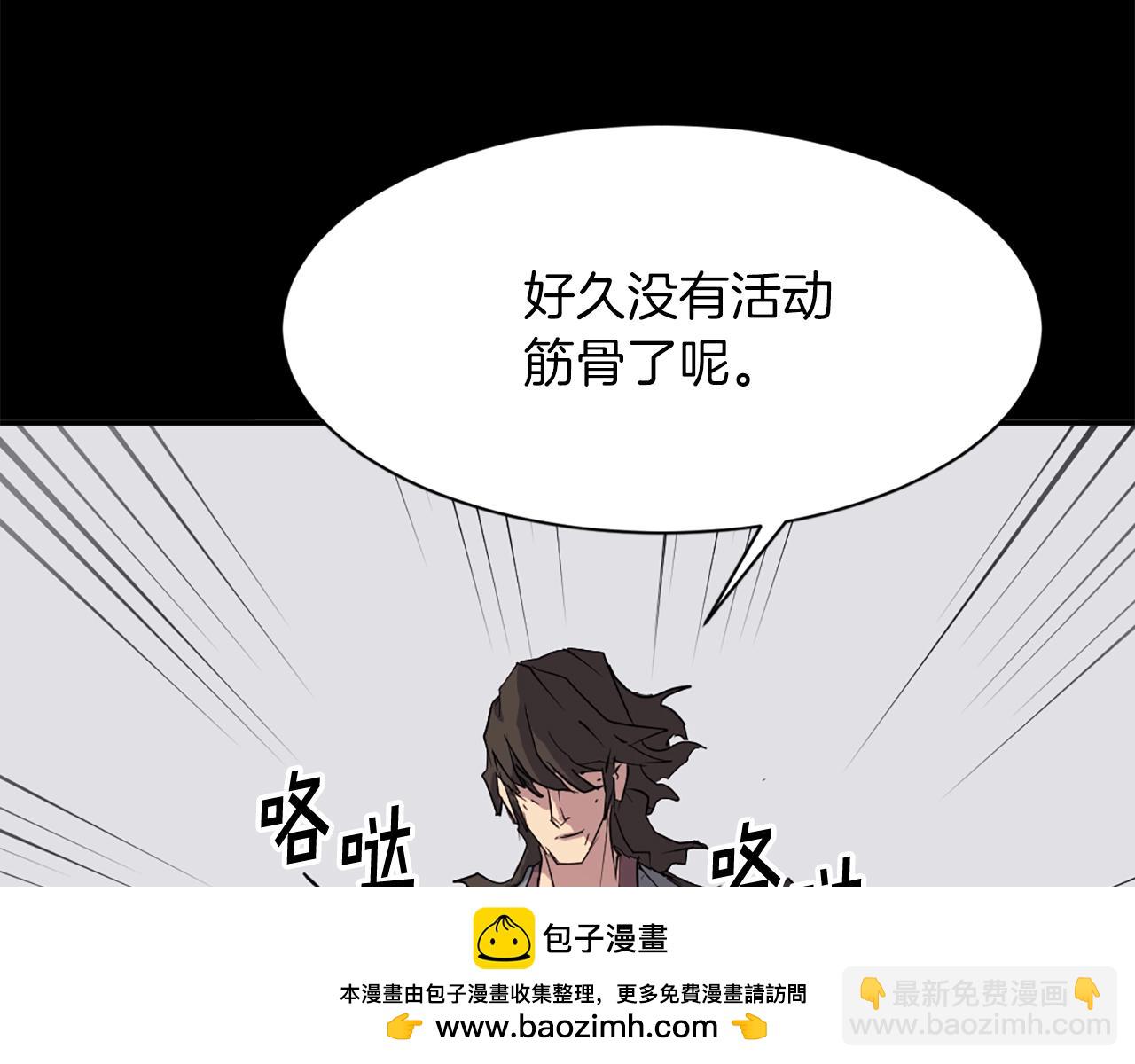 🍲重生不死尊 第47话 万幸 第50页