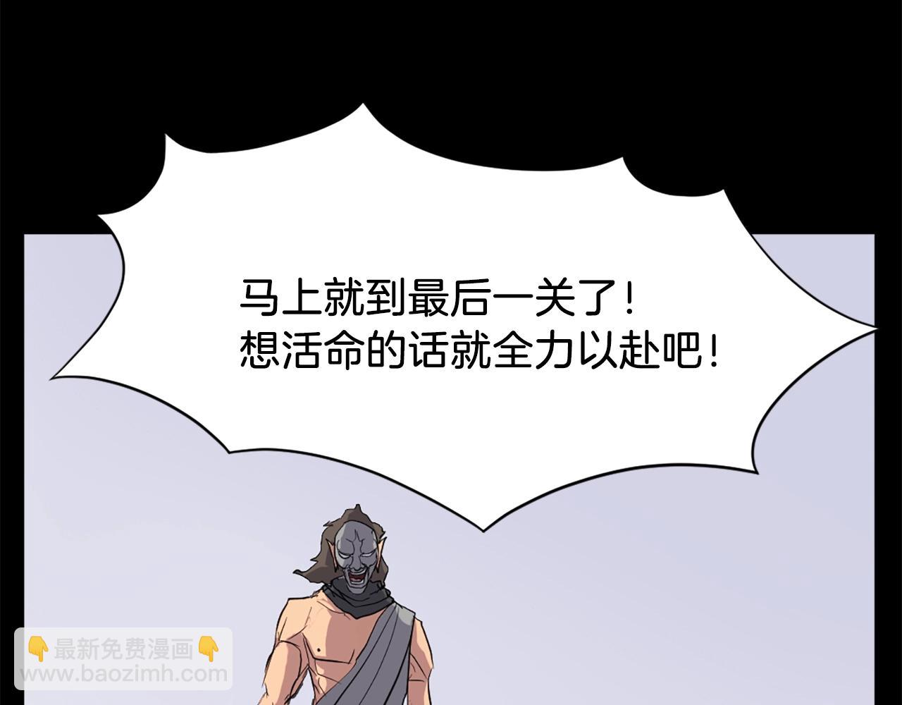 🍲重生不死尊 第47话 万幸 第8页