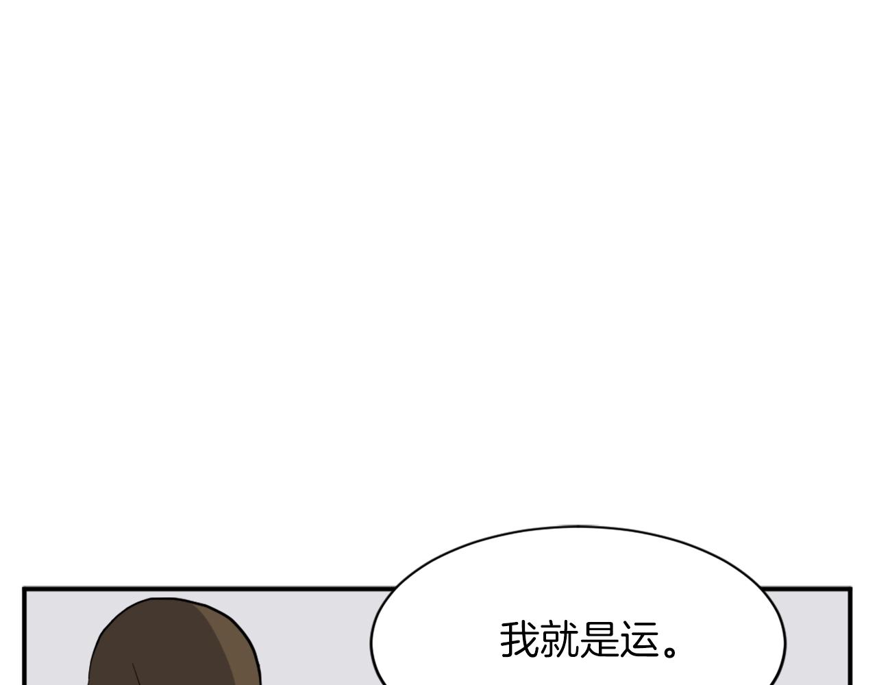 🍲重生不死尊 第49话 挑衅 第1页