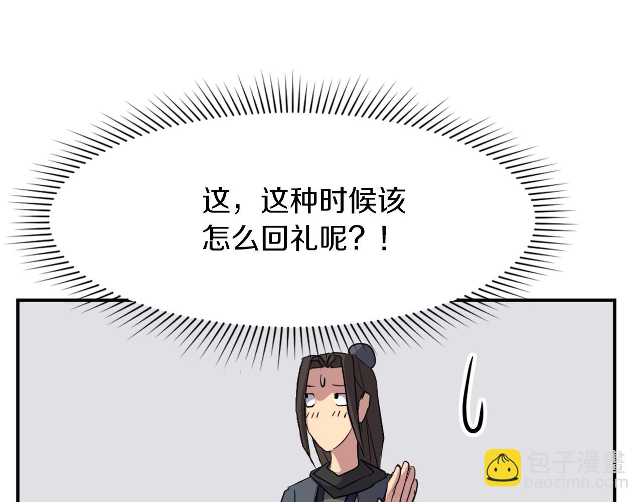 🍲重生不死尊 第49话 挑衅 第11页