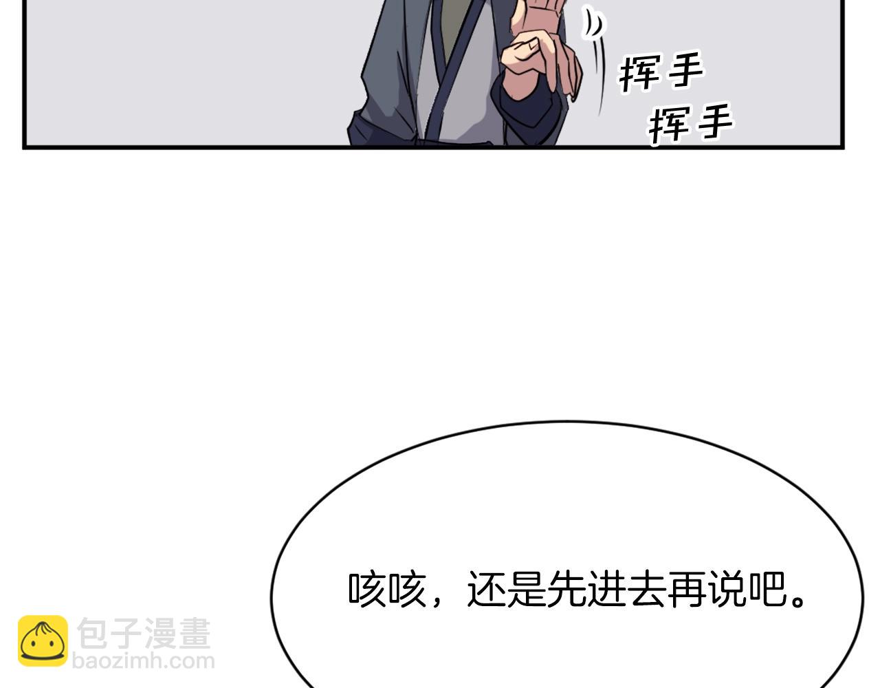🍲重生不死尊 第49话 挑衅 第12页