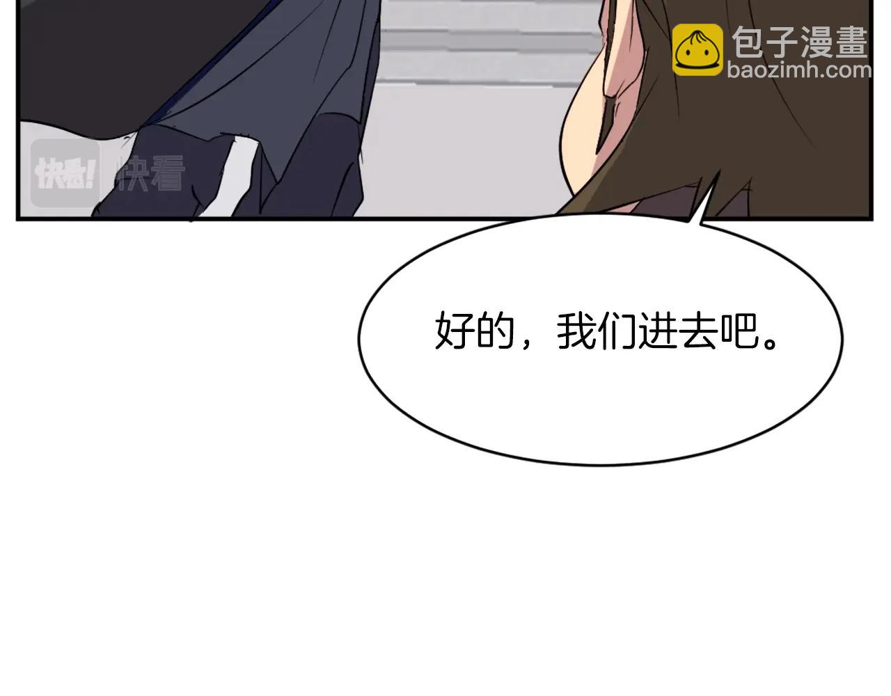 🍲重生不死尊 第49话 挑衅 第14页