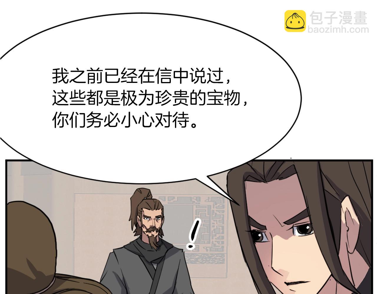 🍲重生不死尊 第49话 挑衅 第18页