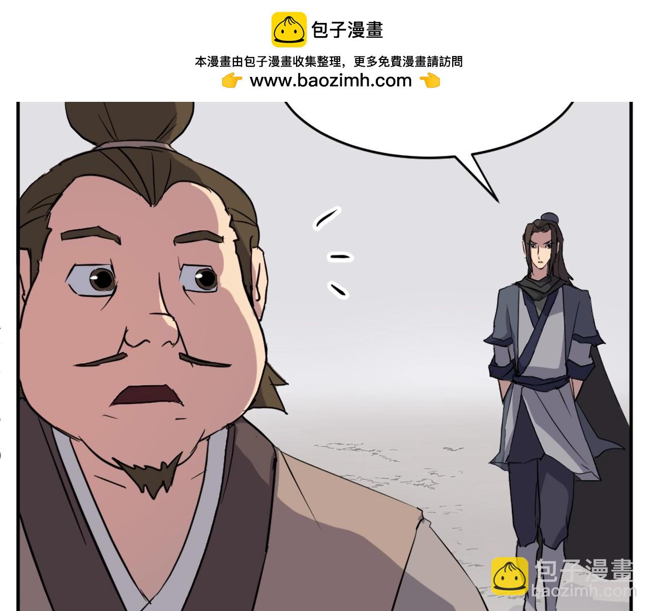 🍲重生不死尊 第49话 挑衅 第2页