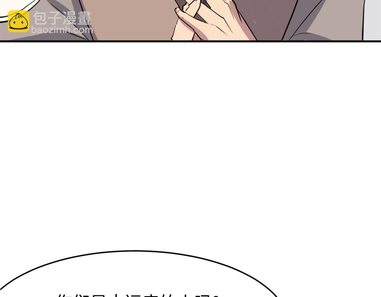 🍲重生不死尊 第49话 挑衅 第22页